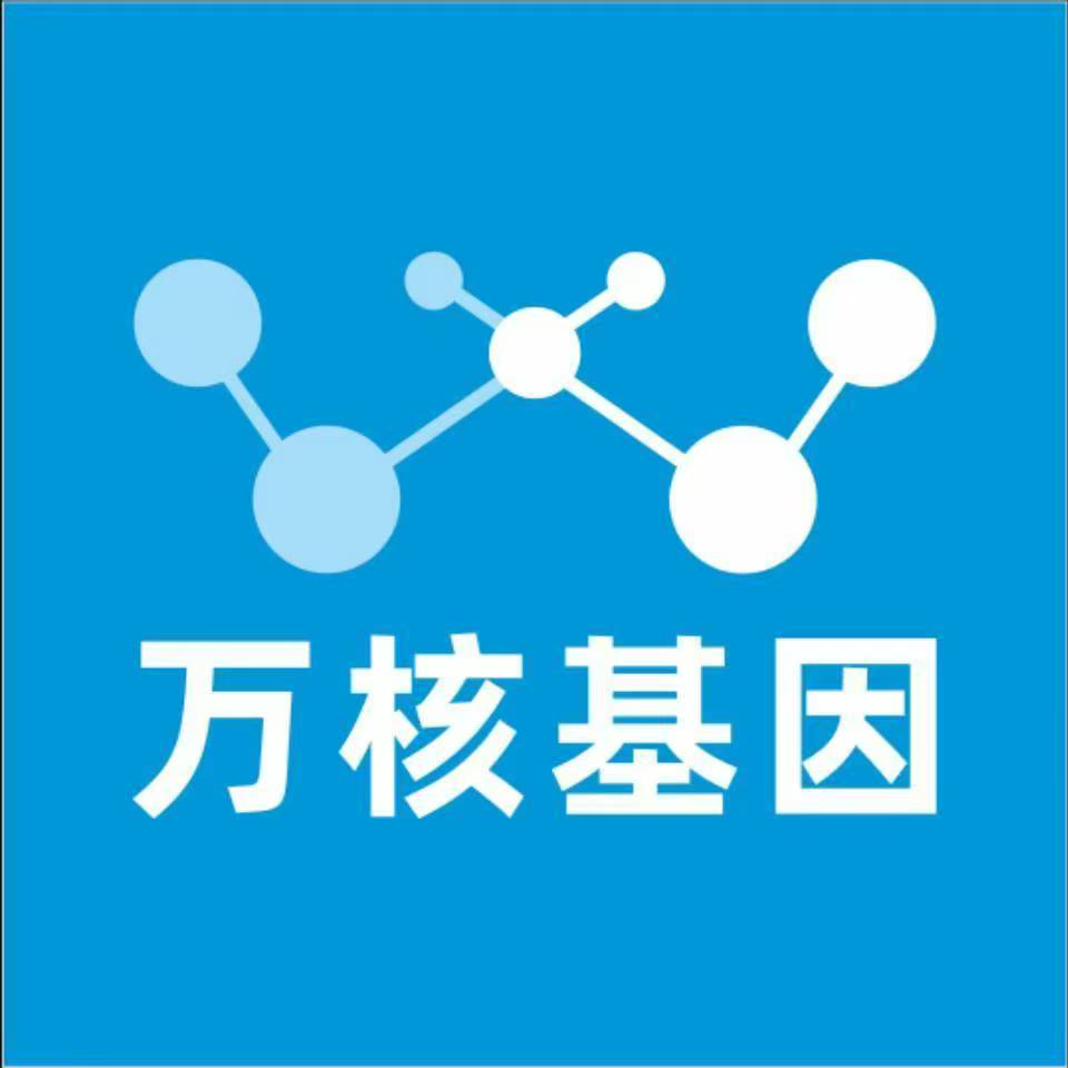 三明尤溪万核医学基因检测咨询服务点
